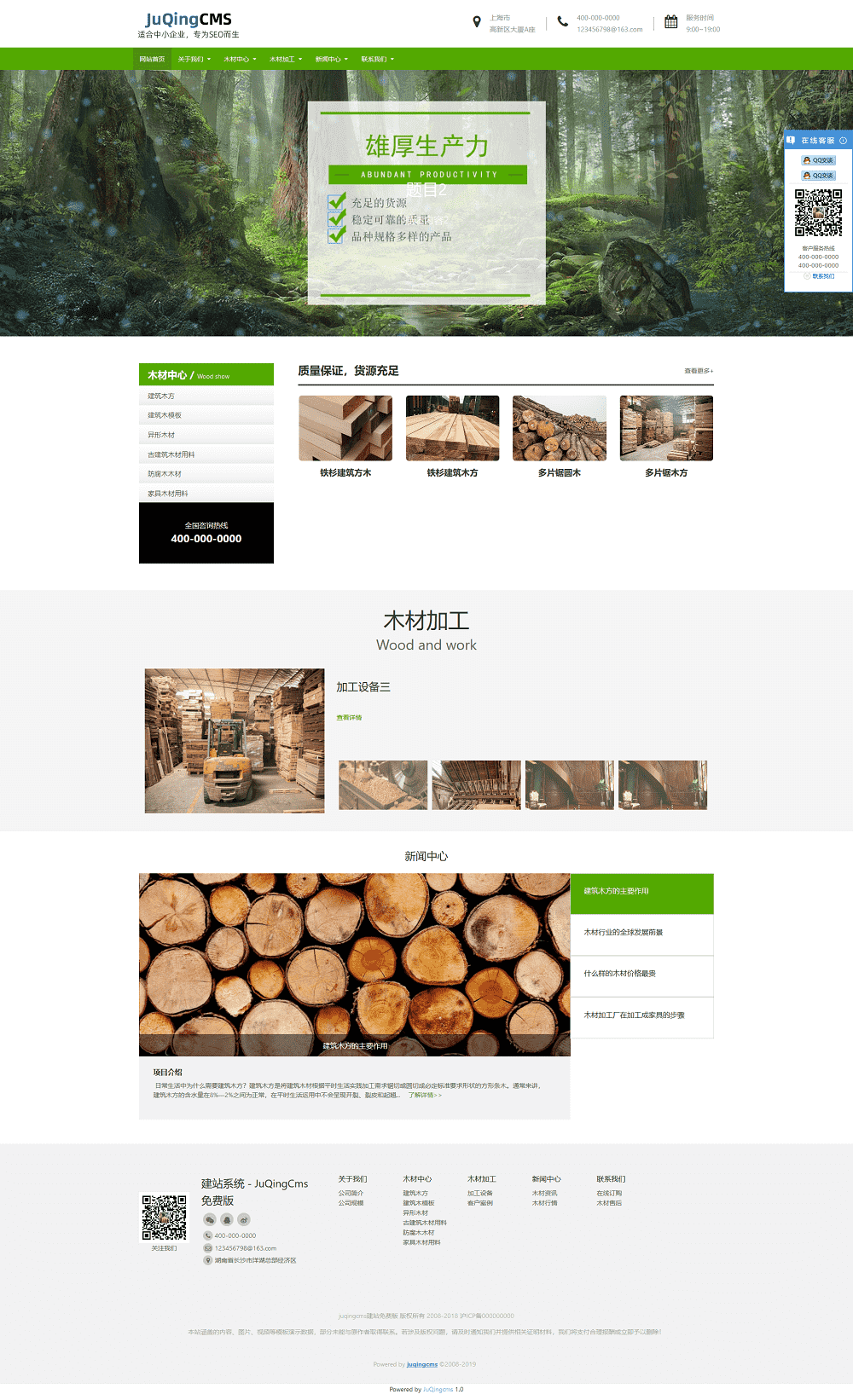 木材加工网站建设，木材加工网站建设，木材加工，网站通用模板，网站建设源码