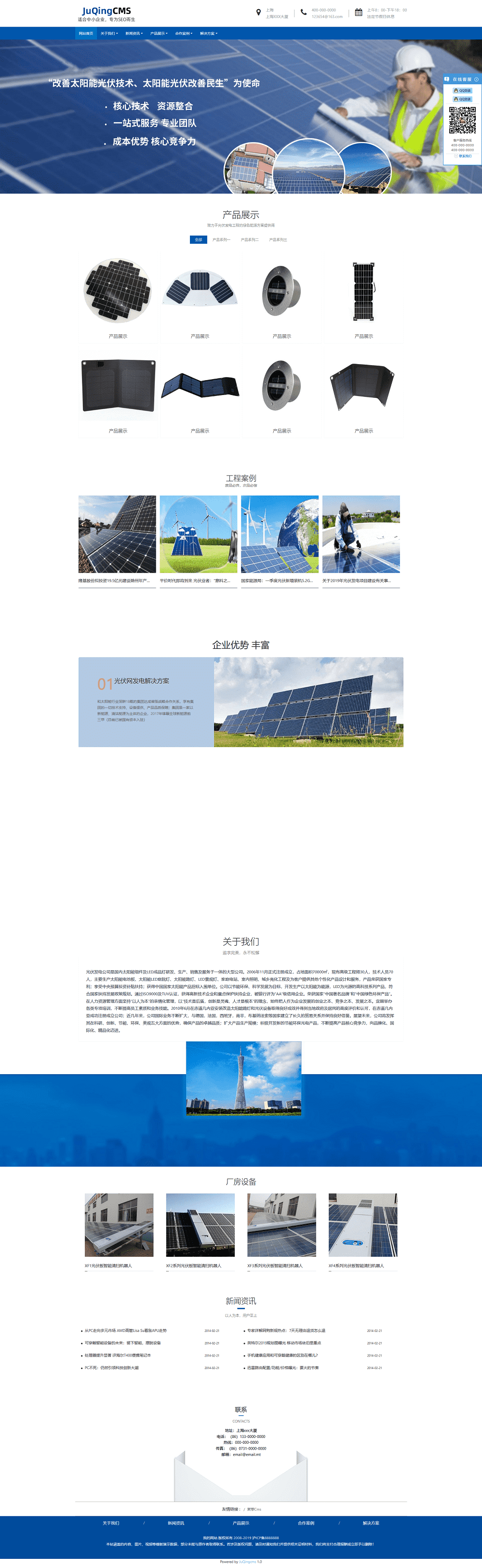 太阳能光伏技术网站建设模板，太阳能光伏技术网站建设模板，网站建设通用模板，网站建设源码